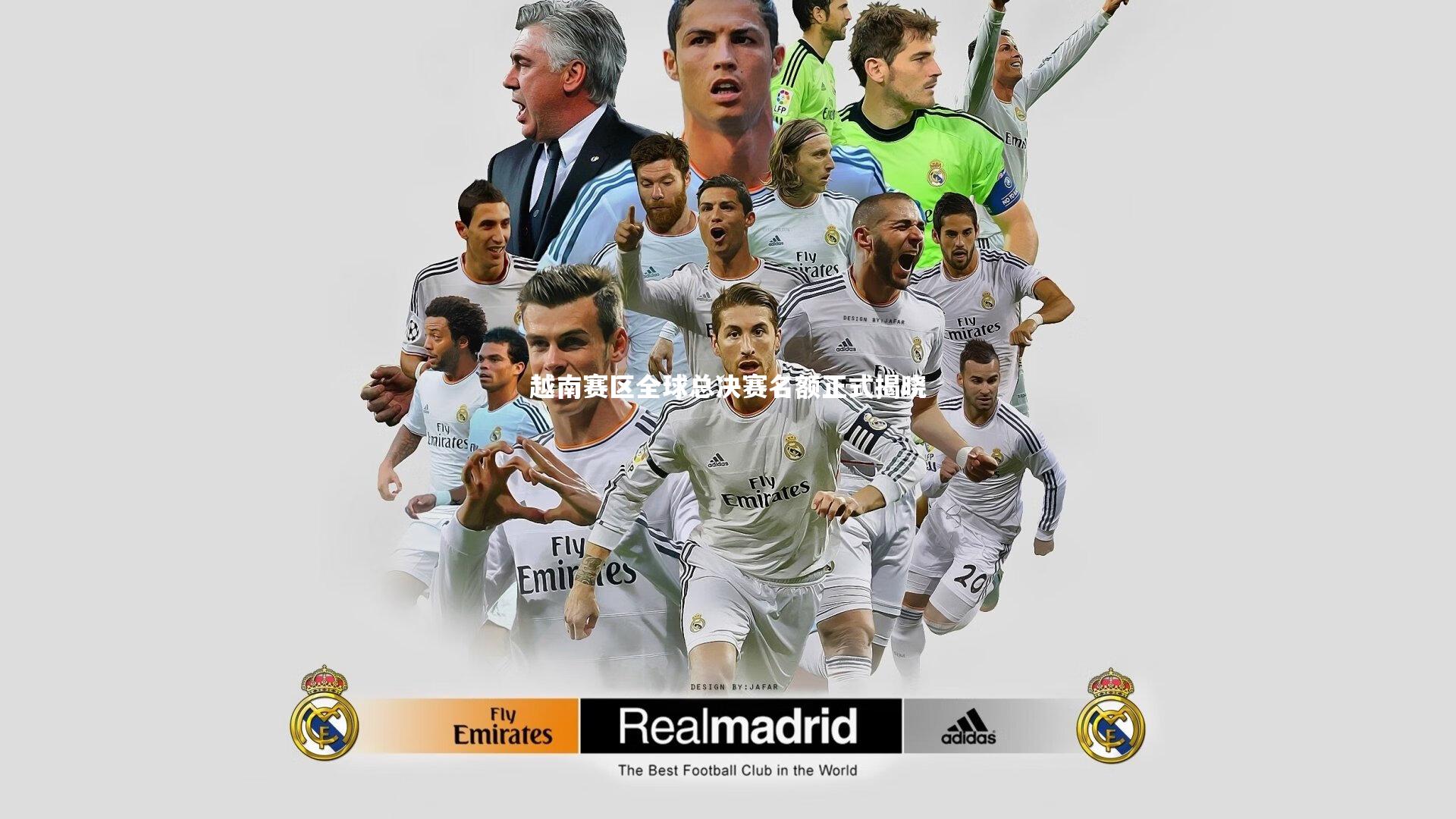 yabo体育-越南赛区全球总决赛名额正式揭晓